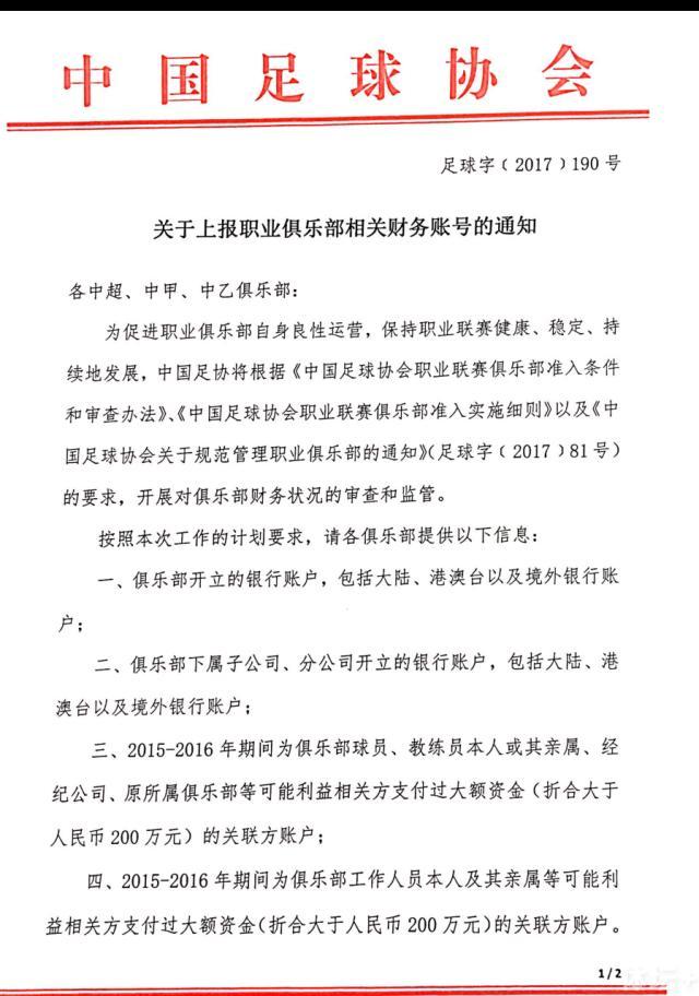 皇马原本的计划是在一月保持相同的阵容，但是阿拉巴受伤后，他们正在就引进中后卫的可能性进行讨论，至于前锋，答案仍然是否定的，尽管球队与伊卡尔迪传出了绯闻。